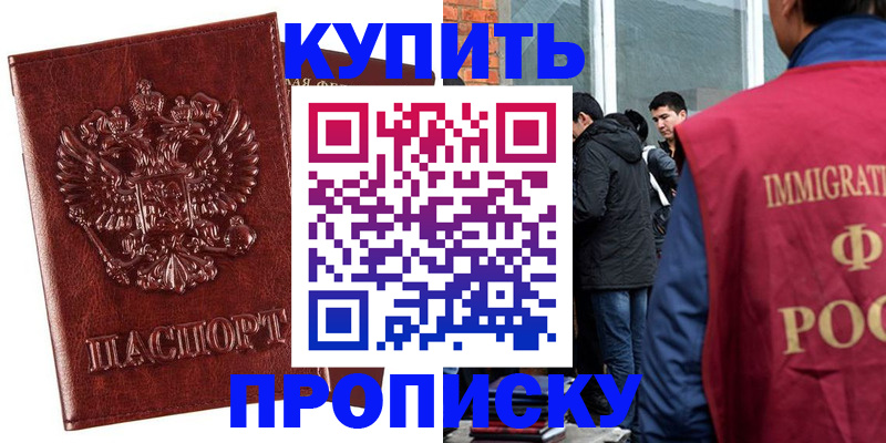 прописка для школы в Николаевске-на-Амуре